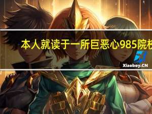 本人就读于一所巨恶心985院校，出国不给办排名证明，想问自己写排名让部分任课老师或同学证明是否可以
