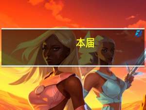 本届.本人求西安文科 403分的大专院校