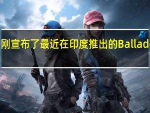 本田刚刚宣布了最近在印度推出的Ballade的引擎测试