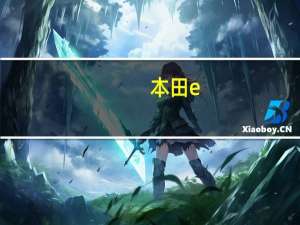 本田e：Ny1是一款面向欧洲的经典电动紧凑型SUV