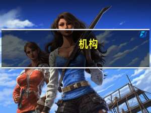 机构：今年年底将有13亿部iPhone 二手机占一多半