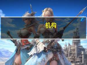 机构：第二季DRAM产业营收止跌回升环比增长20.4%第三季营业利润率有望转亏为盈