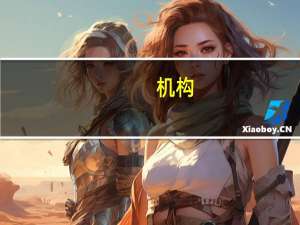 机构：英国政府融资数据显示其有减税空间