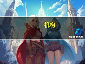 机构：预计国庆中秋机票价格超暑期