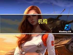 機構(gòu)：預(yù)計2023年大尺寸顯示面板出貨量將同比下降7.3