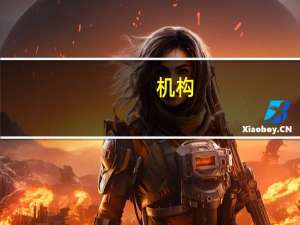 机构：10月动力电池价格跌幅收敛至约2%预期跌势仍将持续至明年