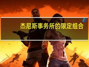 杰尼斯事务所的限定组合