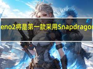 标准的Oppo Reno 2将是第一款采用Snapdragon 730G芯片组的设备