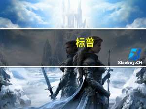 标普：人工智能为美国低迷的生产力增长提供了受欢迎的潜在提升