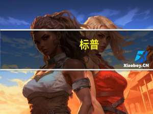 标普：将斯里兰卡本币评级从“SD/SD”上调至“CCC+/C”前景展望稳定
