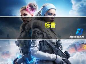 标普：尽管预计未来几个季度紧缩的货币政策将产生更明显的影响但大多数新兴市场的国内需求仍然强劲