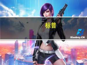 标普：确认芬兰的“AA+/A-1+”评级展望稳定