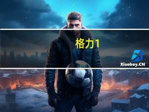 格力1。5匹空调是多少瓦