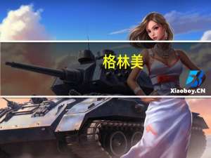 格林美：年产3万吨高镍动力电池三元前驱体材料项目将于2024年4月投入运行