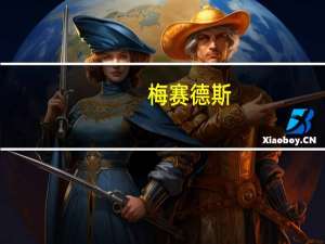 梅赛德斯-奔驰迈巴赫将在日内瓦首次亮相