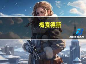 梅赛德斯-奔驰C级双门轿跑车在设计上将进一步远离轿车