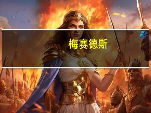 梅赛德斯-奔驰EQS电动旗舰内饰间谍预计它将在未来几年出现