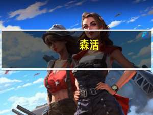 森活.健康 大麦若叶青汁卡路里是多少