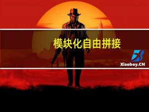 模块化自由拼接，模科旗舰店方脑感应护眼台灯49元（170元券）