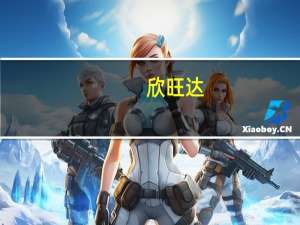 欣旺达：5MWh液冷储能系统发布四季度批量出货