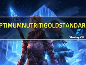 欧普特蒙 OPTIMUMNUTRITI GOLDSTANDARD100%乳清蛋白粉(草莓味)卡路里是多少