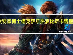欧特家博士 德克萨斯热浪比萨卡路里是多少