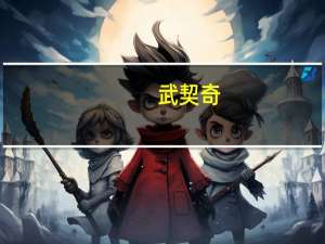 武契奇：塞尔维亚将面临对俄制裁史上最大压力