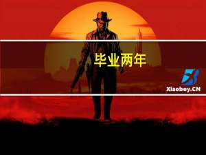毕业两年，采煤专业，现在煤矿工作，需要考什么职称