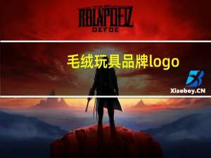 毛绒玩具品牌logo