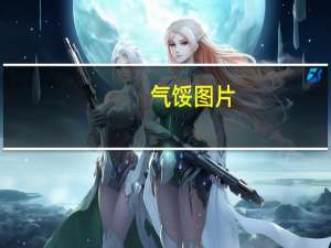 气馁图片（气馁）