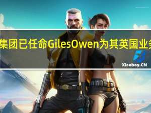 汉斯格雅集团已任命Giles Owen为其英国业务的新运营总监