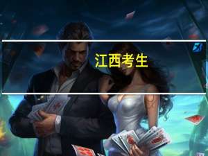 江西考生，估分480左右，今年二本线估计为452，我要不要报提前批啊