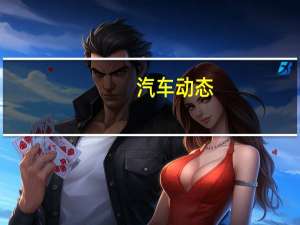 汽车动态：奔驰女车主违约事件发酵 奔驰女车主违约具体怎么回事呢