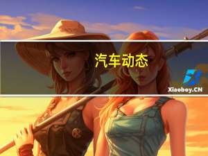 汽车动态： 宾利与皇家艺术学院合作 提出未来的设计思路
