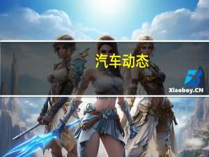 汽车动态：新的BMW发动机装配设施在吉打Kulim开业