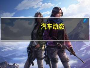 汽车动态：标志性的86运动型轿跑车再次为另一个有趣的更新铺平了道路