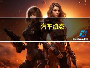 汽车动态：评测北京(BJ)20怎么样及众泰SR7多少钱