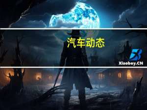 汽车动态：这是现代全新的图森紧凑型SUV