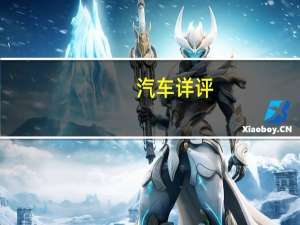 汽车详评:奔驰E旅版外观展示