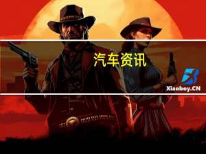 汽车资讯：全新斯柯达明锐准备接受订购 价格从17,055英镑起