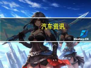 汽车资讯：大众Arteon R-Line Edition作为旗舰版在欧洲推出