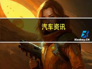 汽车资讯：新的宣传视频戏弄混合下一代福特野马 或者也许是Mach 1