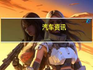 汽车资讯：本田的两排SUV让人大跌眼镜