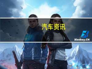 汽车资讯：Koenigsegg Agera最终版将出现在2018年古德伍德速度节