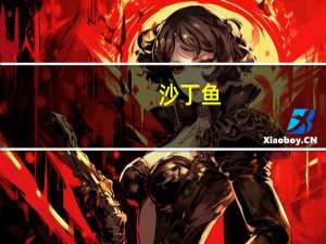 沙丁鱼(油浸)卡路里是多少