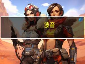 波音：印尼将购买24架波音F-15EX飞机