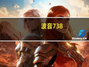 波音738（波音）