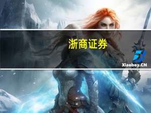 浙商证券：中药、创新药械处于复苏新周期
