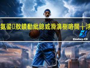 浣犲氨鍙敖鐨勫紕鎴戜滑濞樹咯闊╁浗鐢靛奖hd（你就可尽的弄我们娘俩）