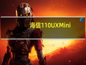 海信110UXMini-LED电视凭借10,000cd/m²和40,000个调光区提供极高对比度的图像